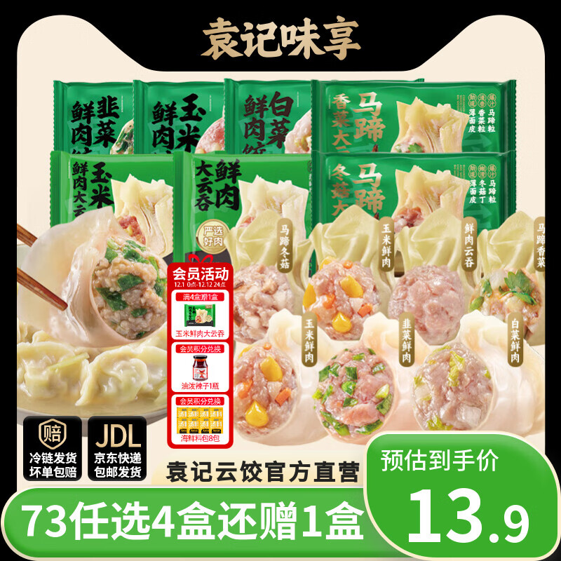 Ԭ��ζ����73��ѡ4��������Ԭ���ƽ� �²˰ײ���������ˮ������������ ��1��12�š��������������250g*1 11.98Ԫ