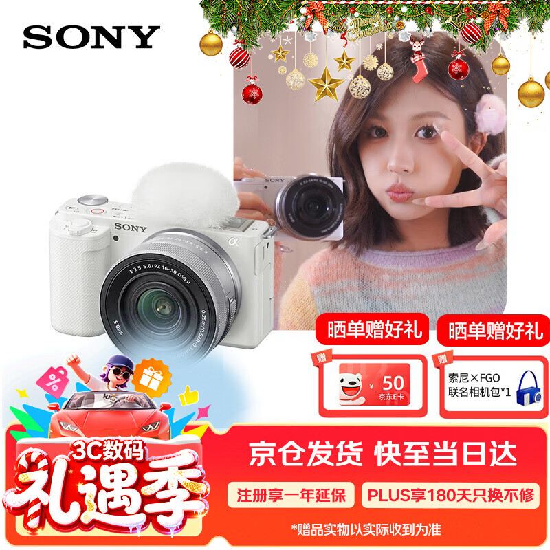 索尼（SONY）ZV-E10K 新升级标准镜头套装 白色 新套机镜头E PZ 16-50mm F3.5-5.6 OSS II