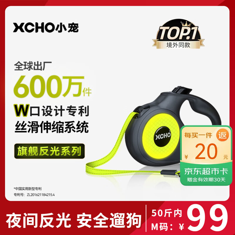 XCHO反光遛狗绳牵引绳狗狗牵引绳遛狗牵引绳伸缩狗绳大型犬中小狗链子