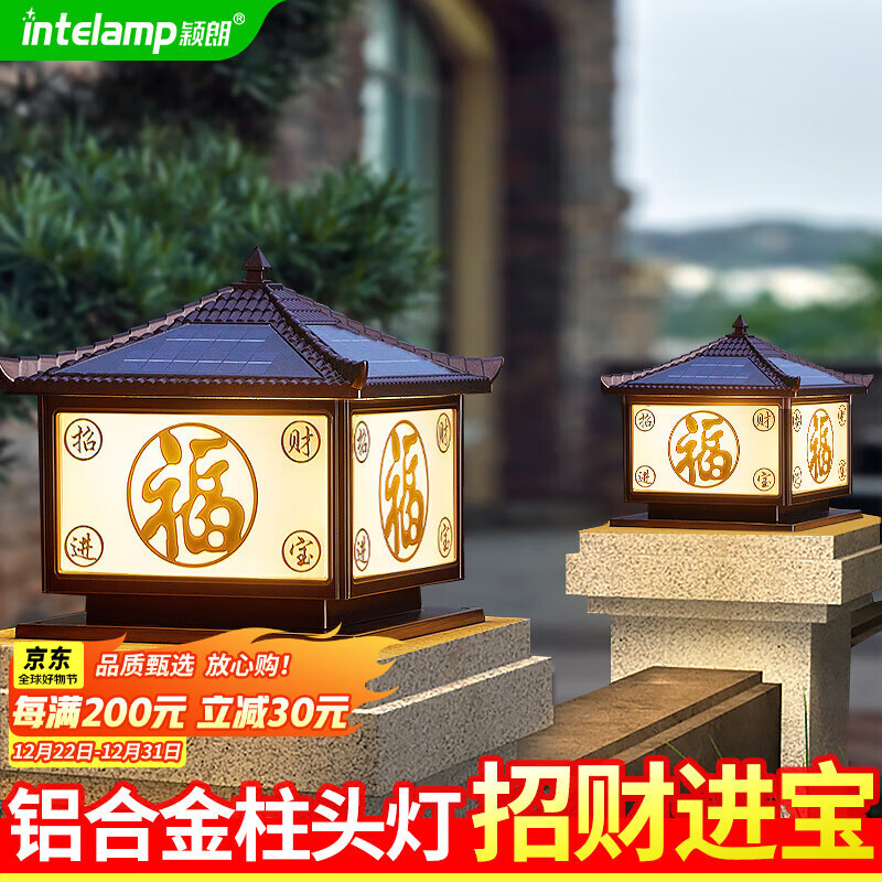 颖朗太阳能庭院柱头灯大门两侧柱子灯别墅围墙门柱灯户外接电款照明灯 招财进宝-铝合金太阳能款 25CM-适用25-35柱子