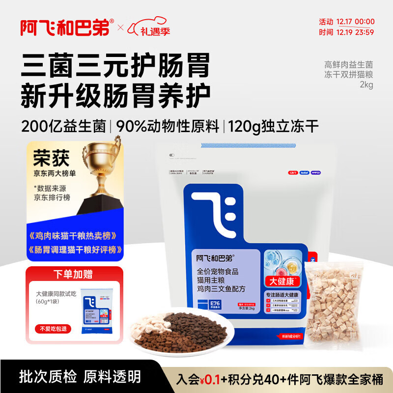 ���ɺͰ͵�è��E76�󽡿��汾������ȫ�۶���˫ƴè����è��è��2kg 41.38Ԫ