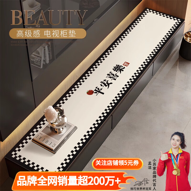 小苏家现代简约电视柜台面保护垫餐边柜桌面垫子防水免洗柜子鞋柜防脏垫 花巷 30×350cm