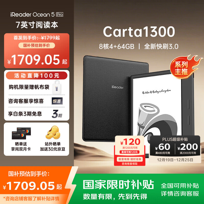 掌阅（iReader）【新品上市】Ocean5 Pro 7英寸智能阅读本 电子书阅读器 墨水屏电纸书 AI平板电脑学习便携 星际黑