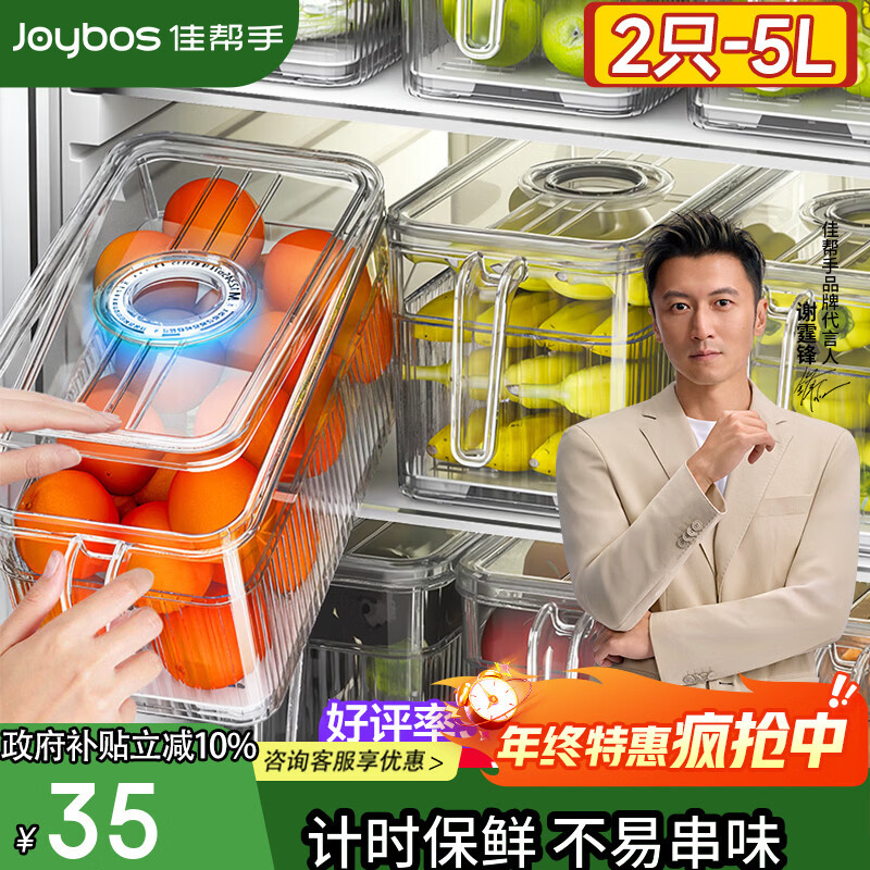 佳帮手冰箱收纳盒专用食品级透明冰箱保鲜盒鸡蛋蔬菜密封厨房冷冻储物盒