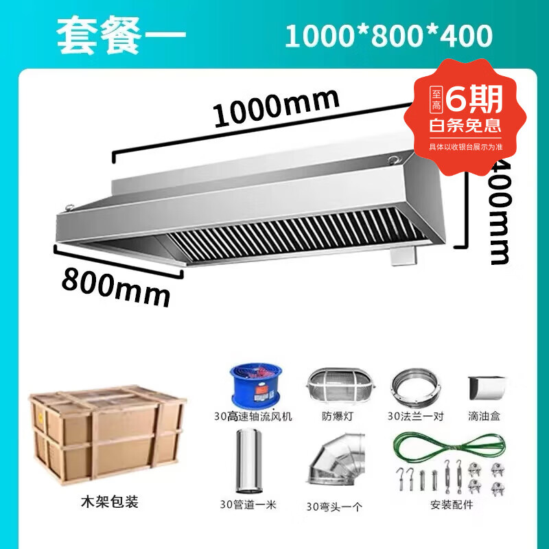 商用油烟机排名前十名品牌大揭秘这10款高效净烟超实用-图片6