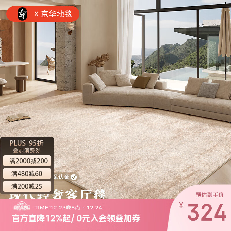 京华地毯客厅2025新款现代轻奢奶油风高级感免洗可擦防水防污家用地垫 沙洲 140*200CM升级防水丝材质