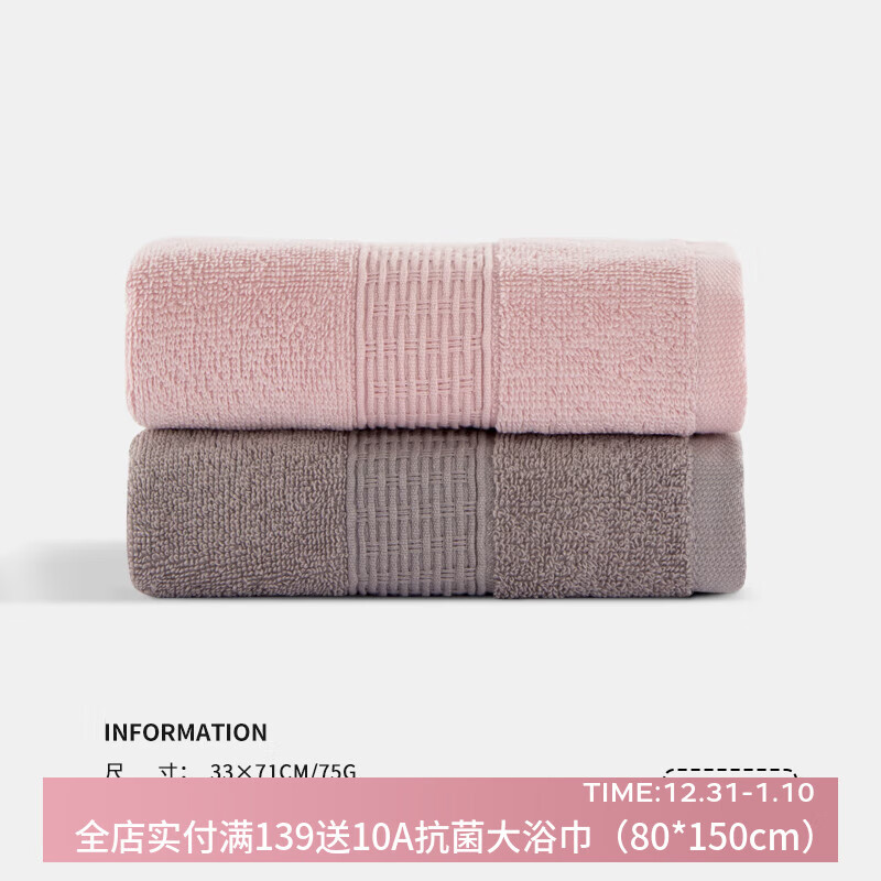 三利毛巾纯棉夏季家用吸水速干男女全棉柔软成人洗澡洗脸大人面巾 灰色+粉色 2条