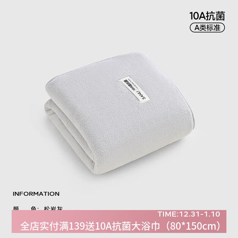 三利10A抗菌浴巾家用2025新款男加厚比全棉吸水速干柔软加大人毛巾女 松岩灰 140g 100cm*50cm