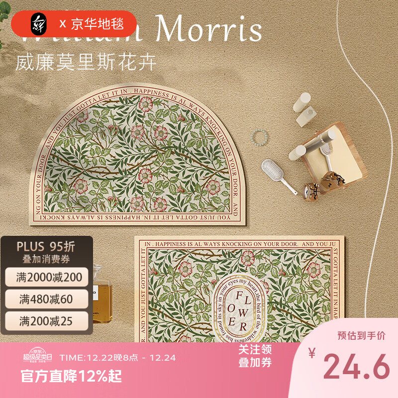 京华软硅藻吸水浴室地垫厕所洗手间防滑垫卫生间轻奢门口垫子脚垫门垫 迎海(半圆) 40cm*60cm