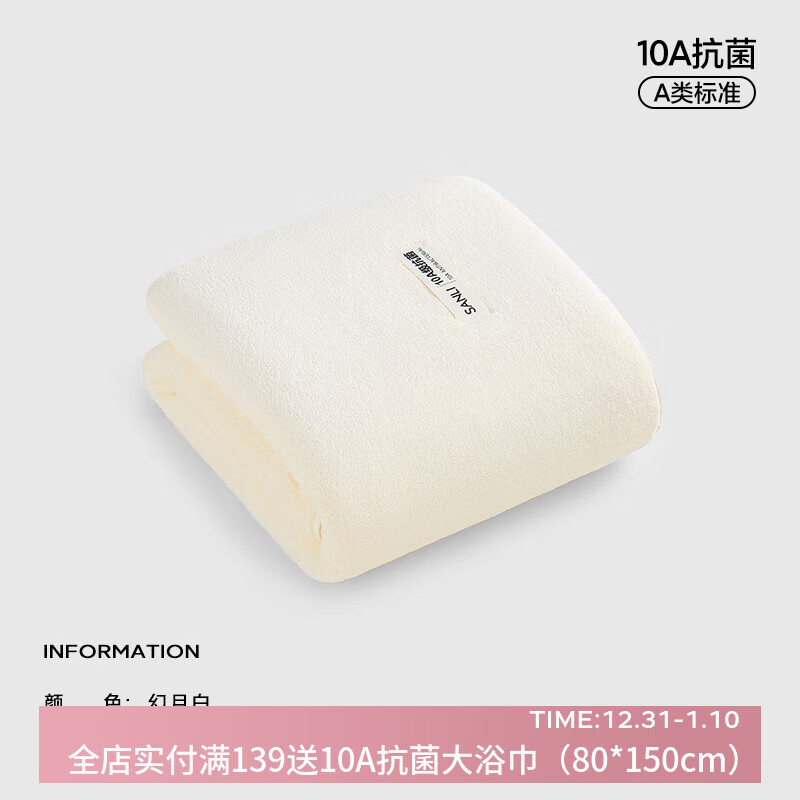 三利10A抗菌浴巾家用2025新款男加厚比全棉吸水速干柔软加大人毛巾女 幻月白 140g 100cm*50cm