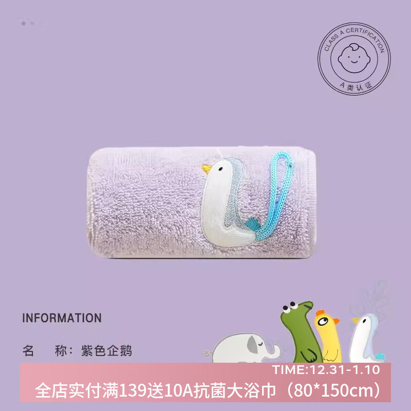 ������ͯ10a����ë������ϴ���׶�԰ר��ȫ�޿�ͨ�ɰ�ϴ����÷��� ��ɫ������10A���� 1�� 6.15Ԫ