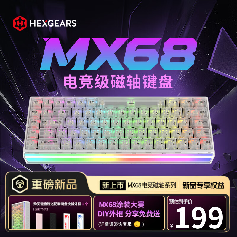 ��Ͽ�ȣ�Hyeku��MX68������� ���ߵ�ģ �羺���ƻ���Ϸ������η��Լ ��͸��ñRTģʽ68����е���� �������������� 169.15Ԫ