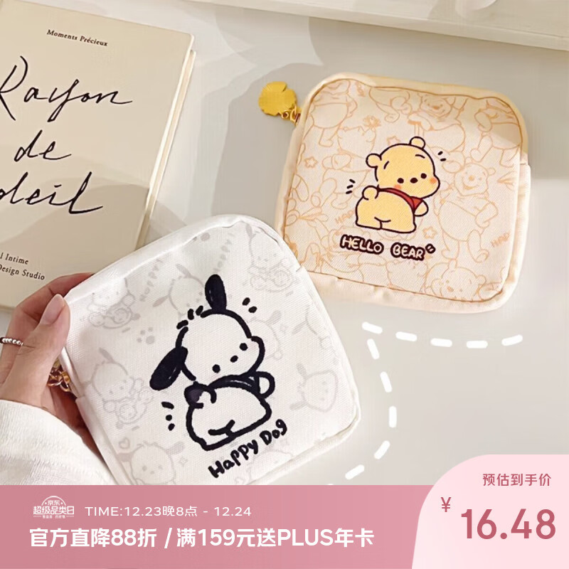 范爷家 姨妈巾收纳包2个卫生巾月事小包学生便携随身可爱零钱口红钥匙袋