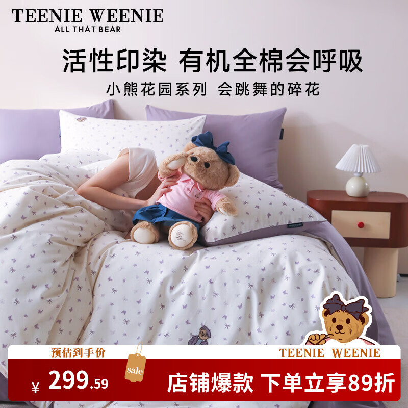 Teenie Weenie小熊床上四件套纯棉100%A类全棉床单四件套1.5m床双人床单被套200*230cm茶语淡紫