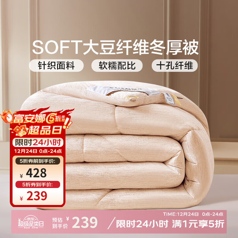 ������ ����άʮ�׶��� ��֯��о 203*229cm ����˫�����ᱣů�� 239Ԫ(����ȯ)