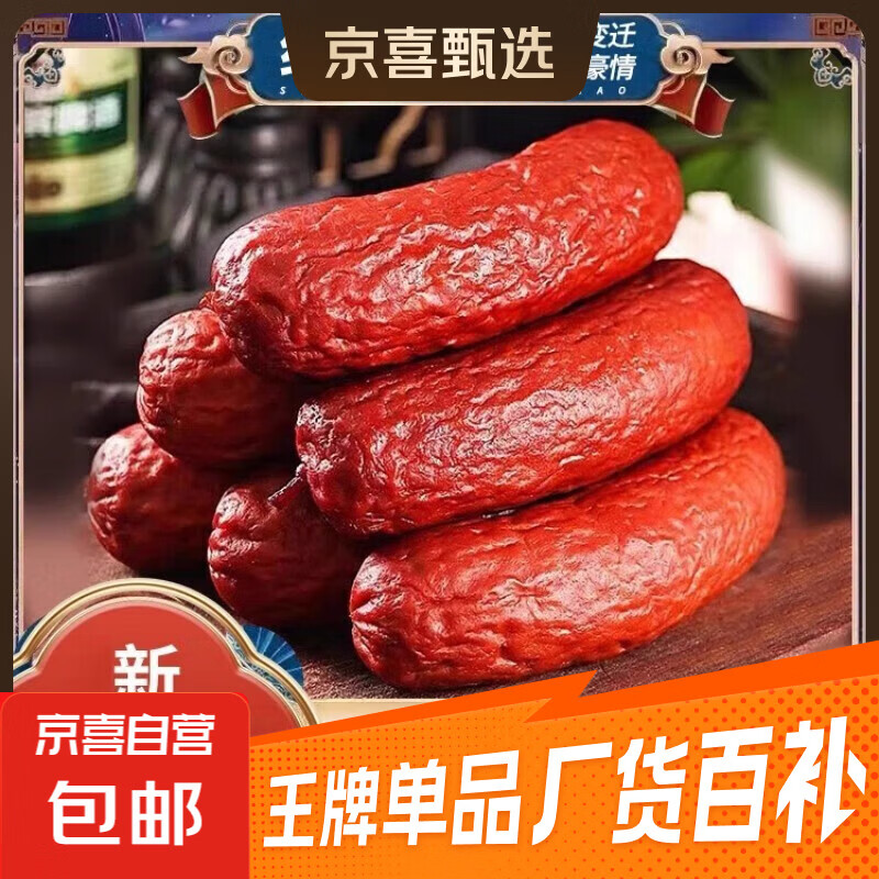 先领2.01-2补贴券 1.99元哈尔滨红肠80g*拍3単发4根 2.29元家用脸盆1个22cm - 线报酷