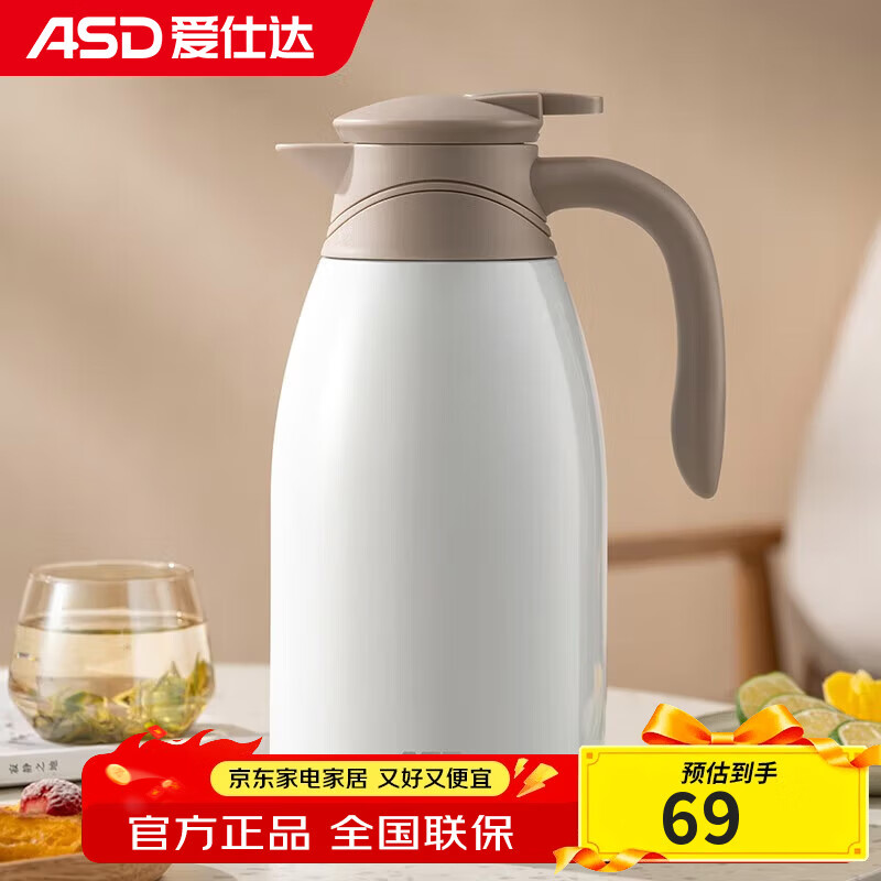 爱仕达（ASD）保温壶2L家用不锈钢内胆暖水壶大容量热水瓶纯净白RWS20P4WG-W