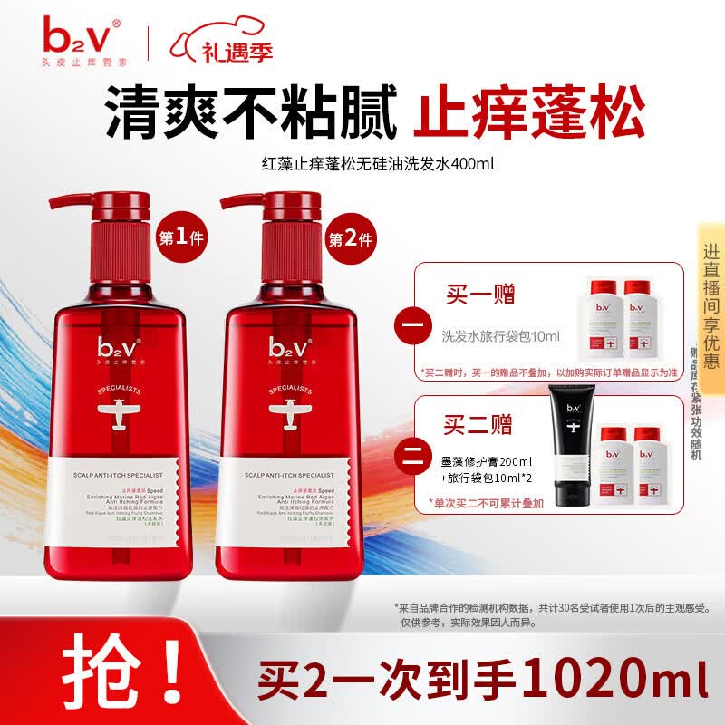 b2v �����޹���ϴ��ˮ 400ml ֹ��ȥм���ɸ�­�� ˮ����ϴͷ�� 23.35Ԫ