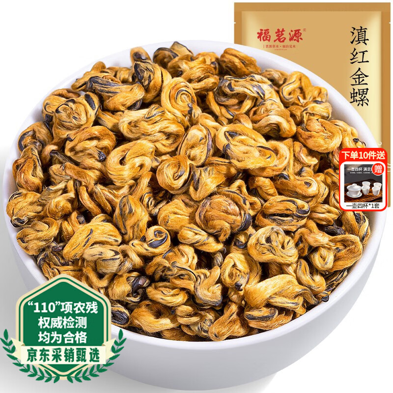 福茗源茶叶 滇红金螺红茶 蜜香特级2025新茶滇红茶袋装500g春茶叶自己喝