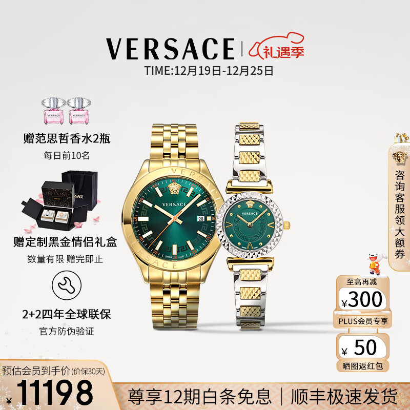 ��˼�ܣ�VERSACE���б���ʿ���ڴ������ֱ���ʱ��ҹ����ʿ�ֱ�/ʥ�������������� VEVK01625+VEAA01320 11198Ԫ