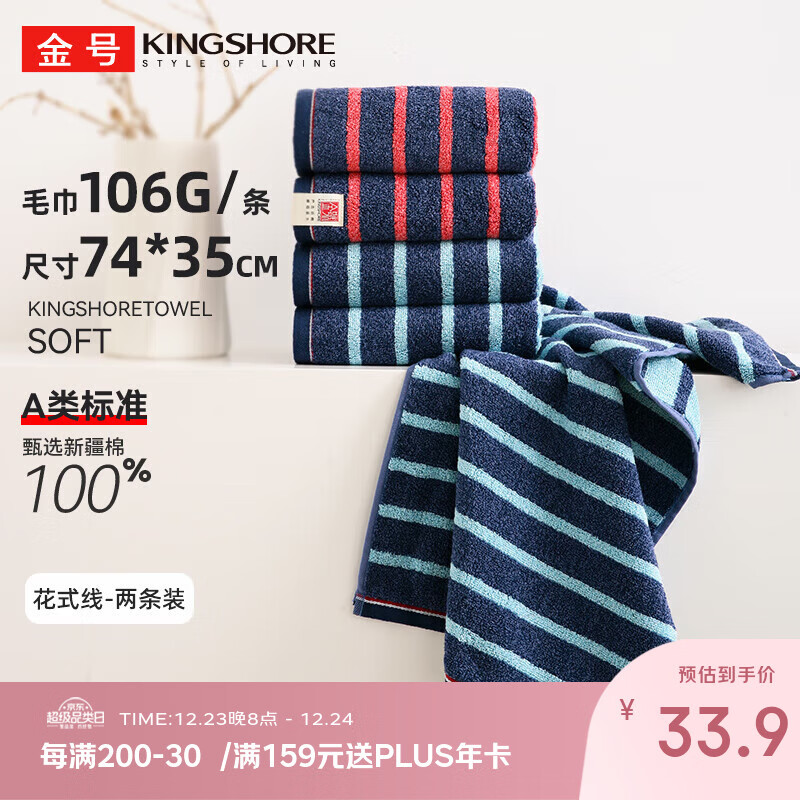 金号毛巾加厚纯棉100%纯棉洗脸毛巾全棉男士A类面巾2条装