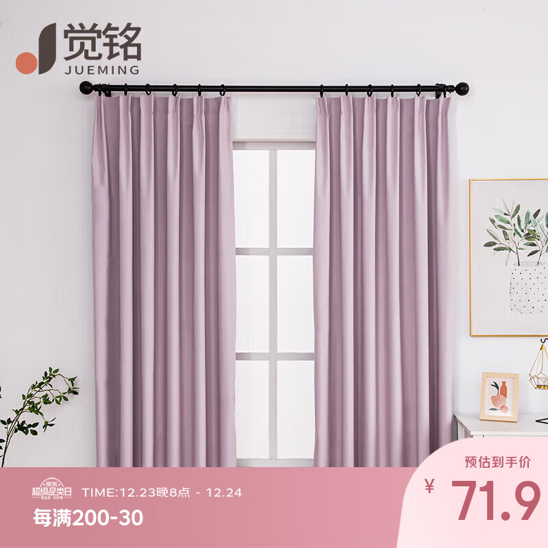 �����ڹ���������ȫ�ڹⴰ������ 41��ǳ�۹ҹ�ʽ2�׿�*2.2�׸�1Ƭ 61.9Ԫ