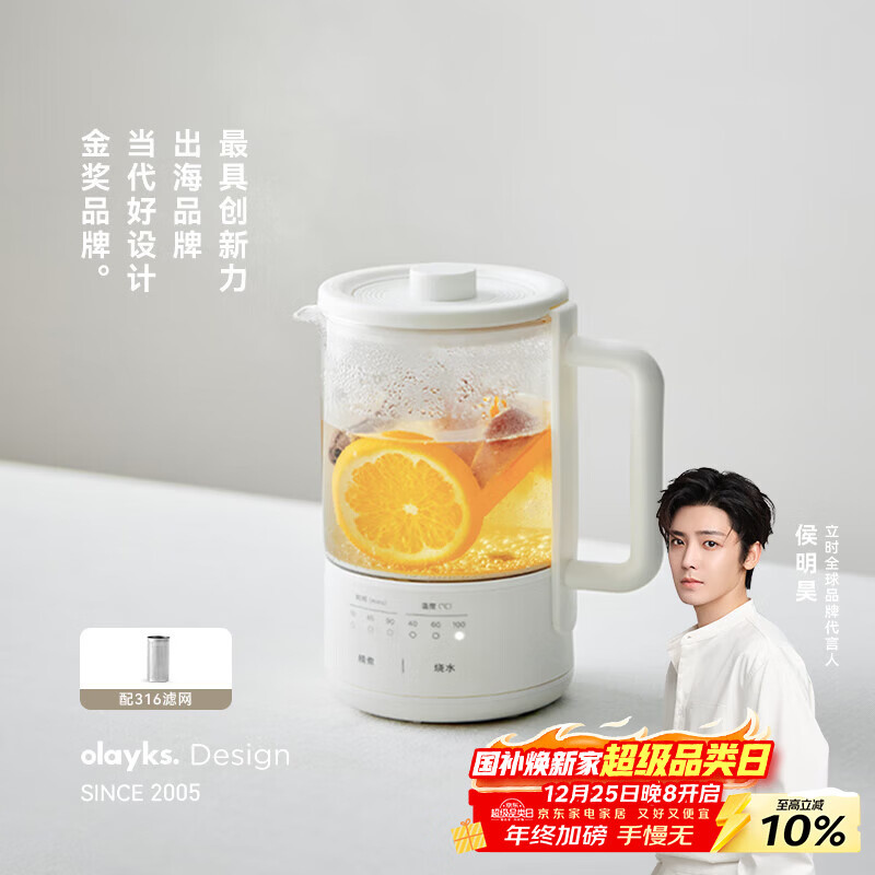 olayks立时 养生壶迷你养生杯 小型煮茶壶一人花茶壶带滤网 恒温不锈钢水壶 0.6L养生电炖杯