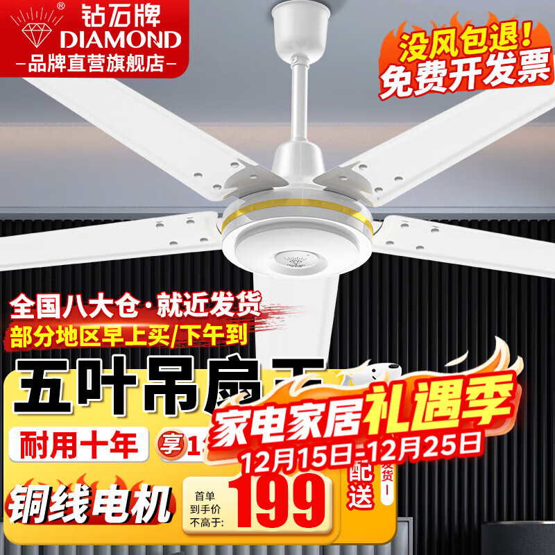 ��ʯ�ƣ�DIAMOND�����ȵ���ȼ��ÿ���1.4��56��¥���ȹ�ҵ�������������� 56����Ҷ������100W ��ͭ�ߵ���� 199Ԫ