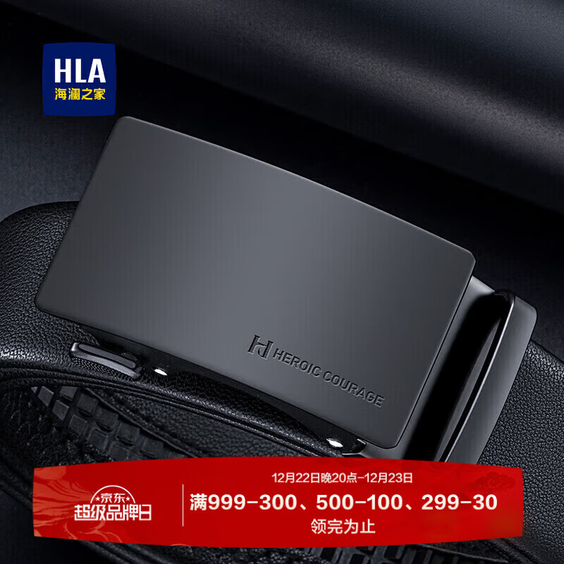 海澜之家男士皮带自动扣真牛皮休闲腰带生日时尚新款礼物送男友老公爸爸潮