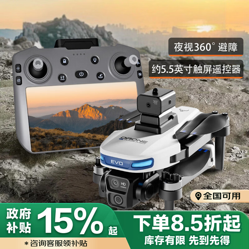 兽无人机【政府补贴】sg901max白色升级屏控/GPS定位/eis防抖双摄云台/智能避障三电池