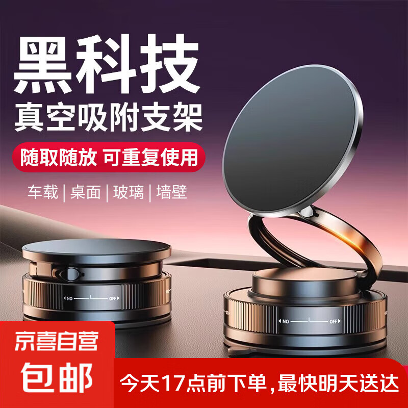 真空吸盘手机磁吸支架多功能车载2025新款中控台防抖导航车内专用 【升级强磁吸附】CCT28曜石黑
