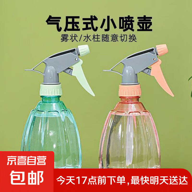 喷壶浇花浇水喷雾器气压式喷水壶家用园艺养花500ml 南瓜喷壶透蓝【1个装】