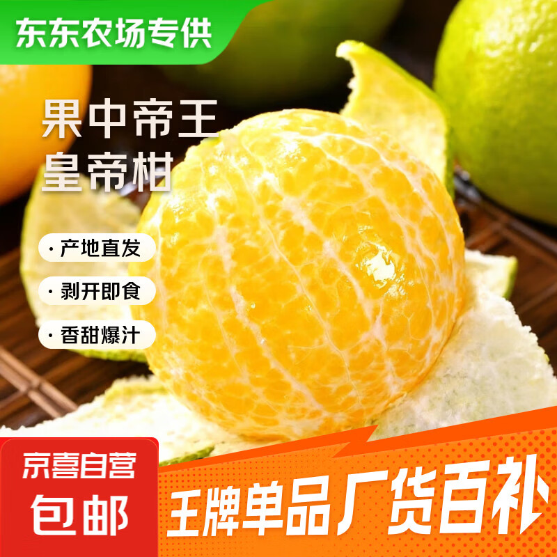 先领2.01-2圈！ 皇帝柑迫两件，到手2芹，1.98 - 线报酷