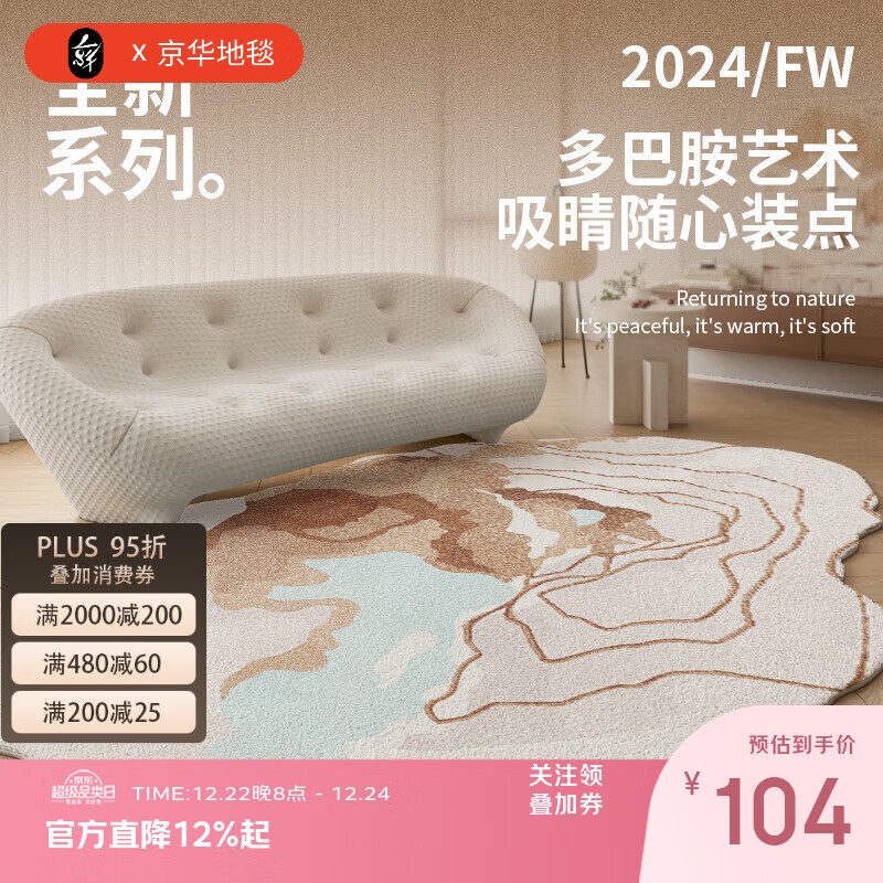京华多巴胺不规则客厅地毯异形防水防污家用沙发卧室床边毯设计师款 冰岛苔原 60cm*150cm