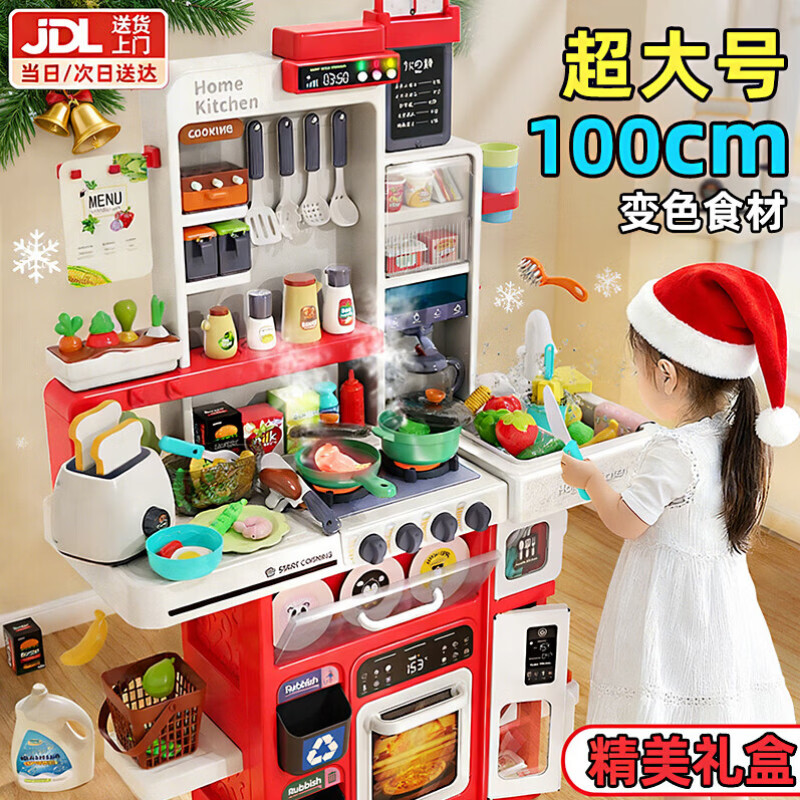 Eve Stone SPECIAL GIRL LIKE YOU圣诞礼物儿童玩具女孩厨房玩具3-6岁套装仿真厨具做饭煮饭过家家5 超大号100cm+烤面包机+101件套红 圣诞节礼物小厨房4岁男女孩6-12宝宝1到3岁生日礼物