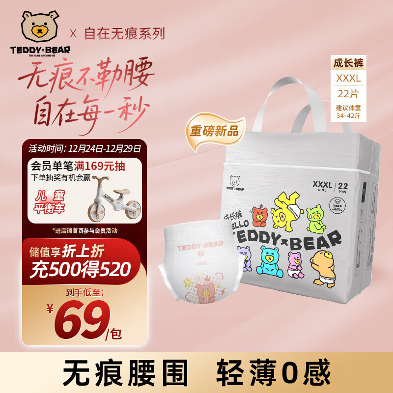 ̩���ܣ�Teddy Bear�������޺�������3XL22Ƭ��17�������ϣ�Ӥ����ʪ��г����ɳ��� 47.75Ԫ