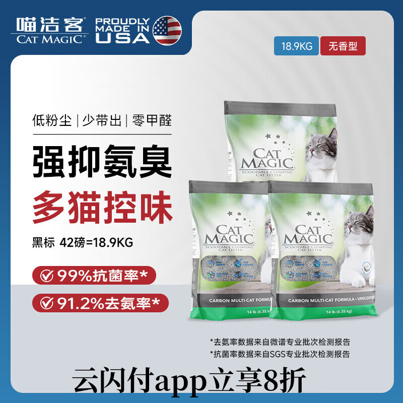 ����ͣ�CAT MAGIC��èɰ����ԭװ���ڿ�ɰ�ƻ���ʯ����ȥ������������̿�ڱ�42�� 99Ԫ