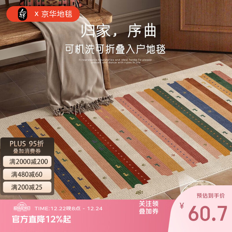 京华入户门地垫仿亚麻进门专用可机洗地毯可裁剪定制新款高级防滑脚垫 迷城巷(亚麻颗粒肌理) 50cm*80cm 蹭土除尘