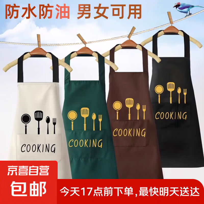 围裙防水防油厨房男女通用刀叉印花防水围裙工作服 防水围裙1条【黑色】 常规款