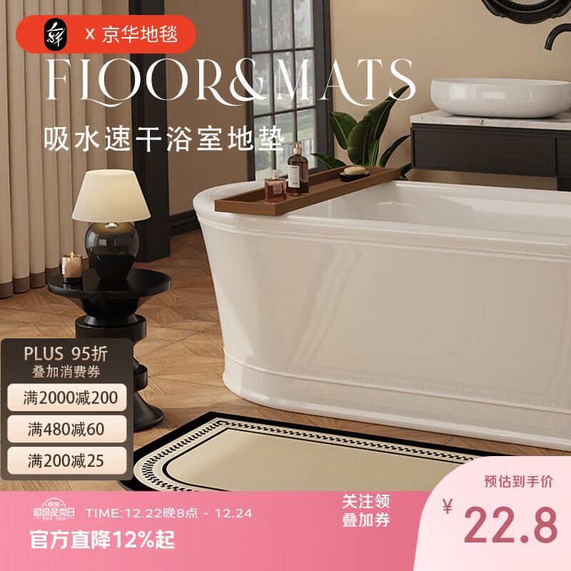 京华浴室门口吸水地垫好打理异形浴缸现代复古风洗漱间速干防滑垫 云翼03-云朵 40cm*60cm 【双面防滑 牢固贴地】