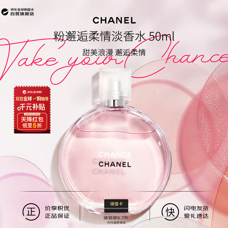 ���ζ���Chanel�����������鵭��ˮ50ml ������� ��Ʒ ����ʥ������ 850Ԫ