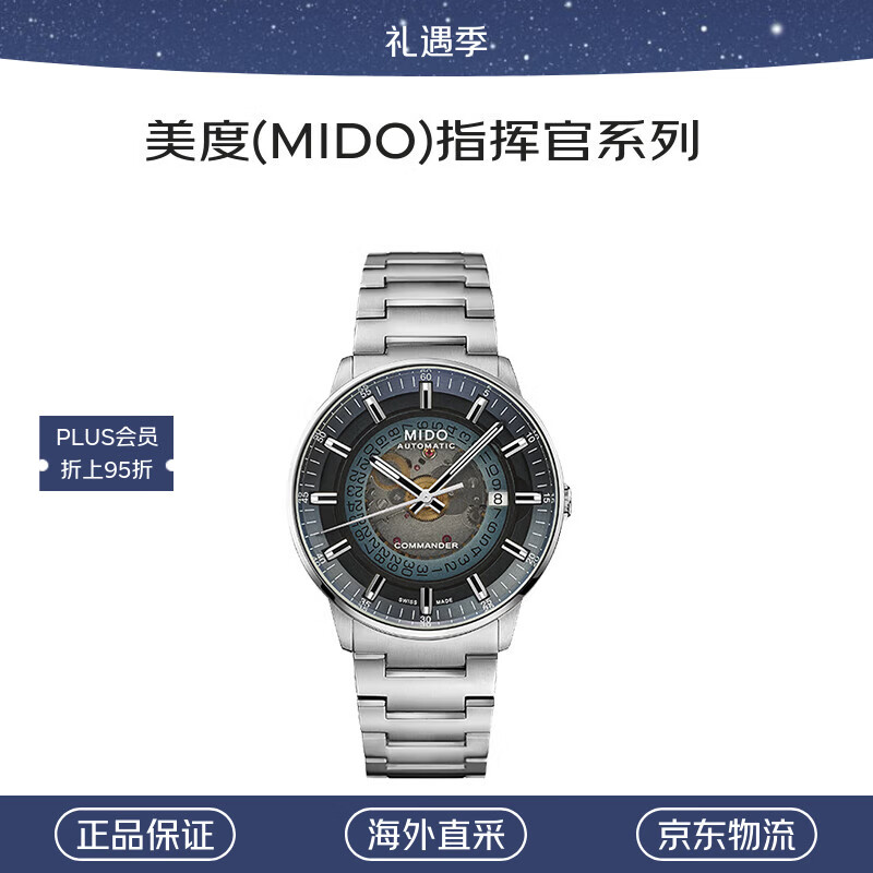 美度（MIDO）瑞士表指挥官系列幻影款机械男表送礼M021.407.11.411.01