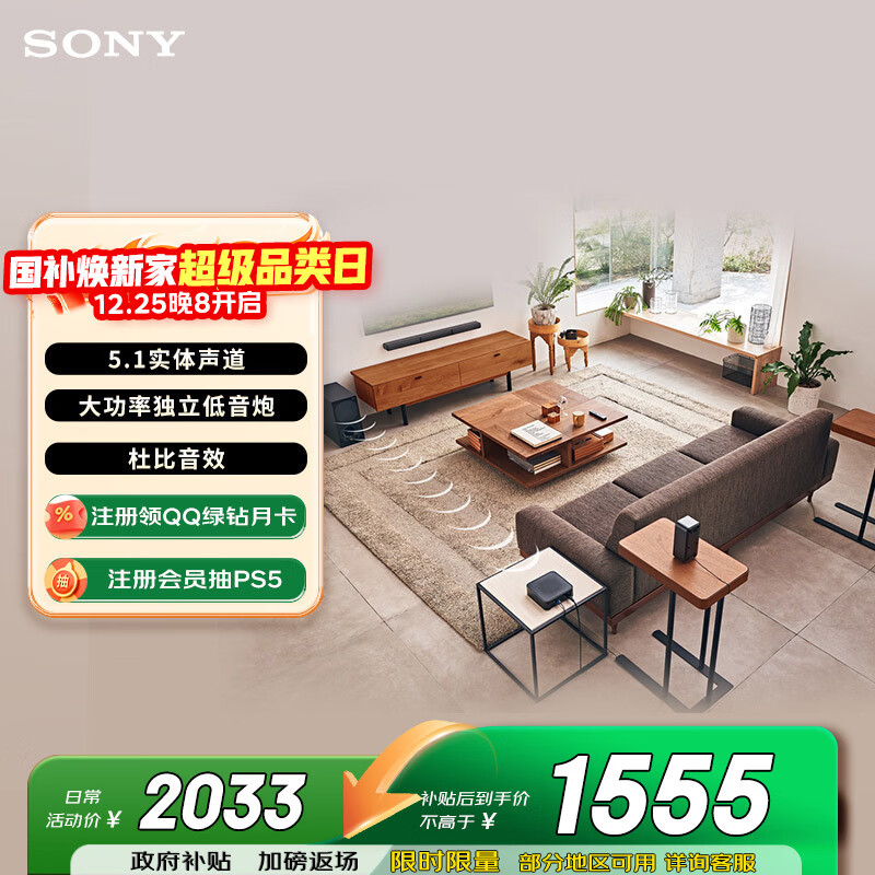 索尼(SONY)HT-S40R 5.1 实体环绕声道 杜比音效 无线后环绕 回音壁 Soundbar 家庭影院 电视音响 蓝牙