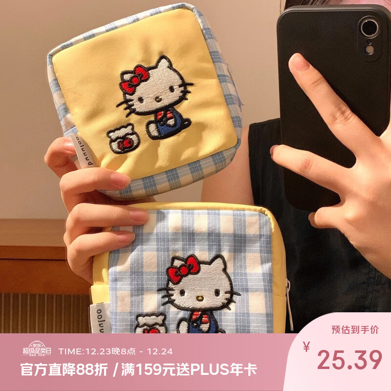 范爷家卫生巾收纳包2个装姨妈巾学生便携大容量收纳袋零钱钥匙公交卡包