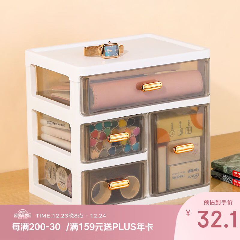 维简抽屉式桌面收纳盒笔筒文具收纳办公书桌学生宿舍整理神器化妆品架