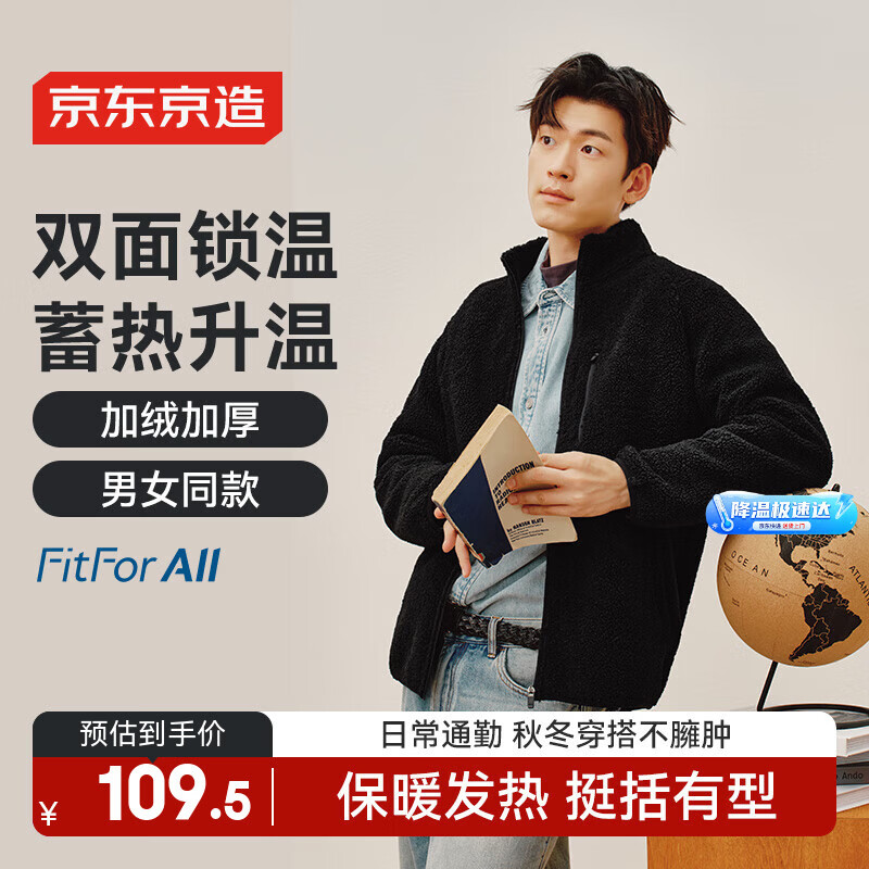 京东京造外套夹克男羊羔毛25秋冬新款宽松加厚服装衣服 黑色 L