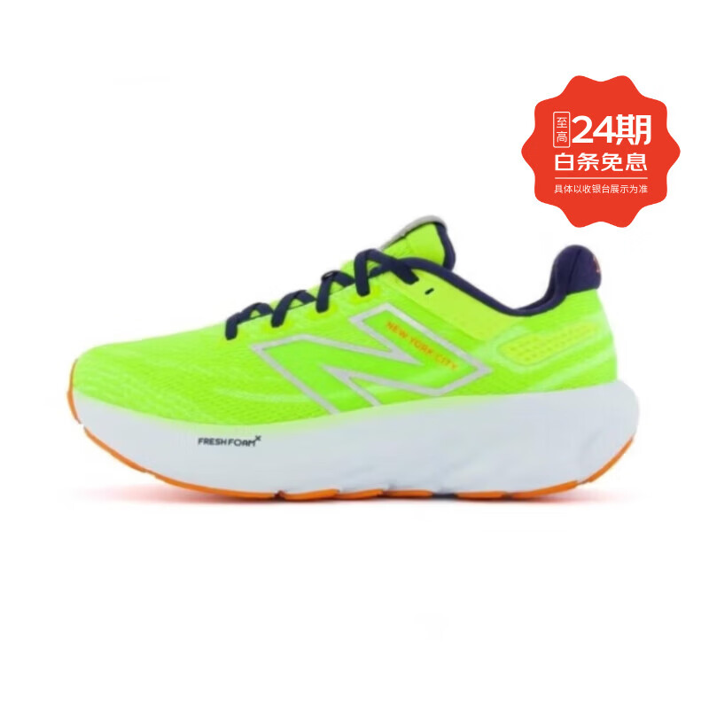 新百伦男女款 1080 V13 缓震透气低帮运动跑步鞋 绿色 45 京东折扣/优惠券