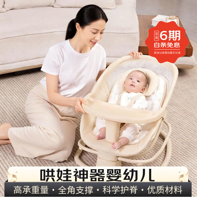 MASTELA哄娃神器新生儿婴儿电动摇摇椅婴幼儿安抚摇篮椅宝宝摇椅可躺可坐 四合一摇椅卡其色（带餐盘）