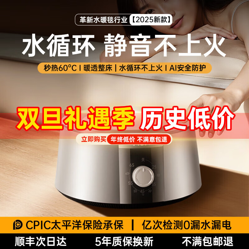 奥克斯【高温断电】水暖毯水暖电热毯水循环单人双人1.5×1.8×2米智能 2025无声旋钮新款【双重涤棉】【2.0*1.8m】 3秒速热丨悬浮水泵丨顶配静音王