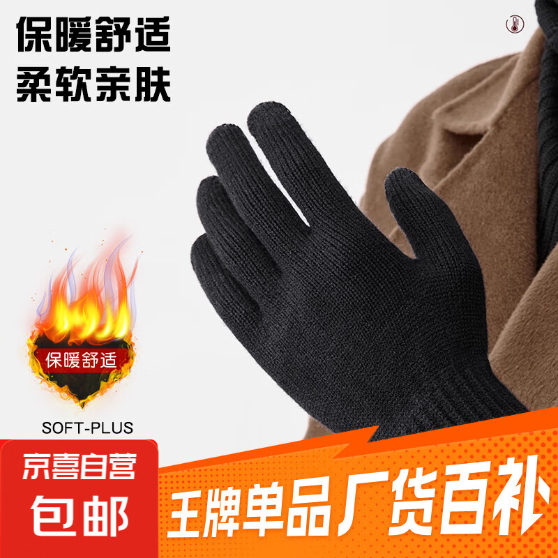 先领2.01-2奍！可多拍 纯色针织手套1双，3.9亓 - 线报酷